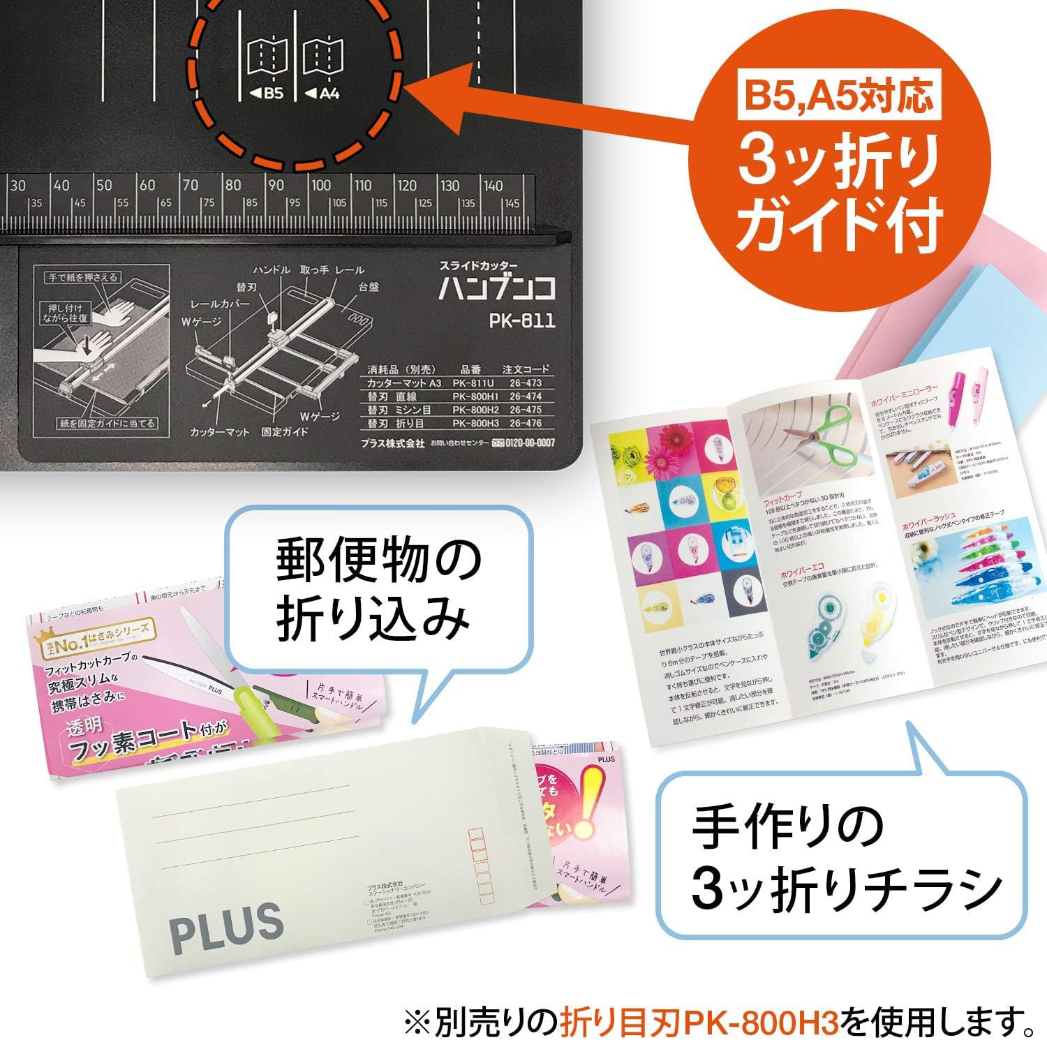 プラス 裁断機 ペーパーカッター ハンブンコ A3 20枚裁断 PK-811 Amazon | プラス 裁断機 ペーパーカッター ハンブンコ A3 20枚